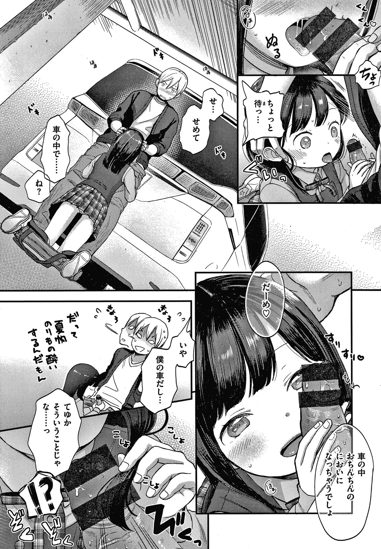 Namamusume page 9 full