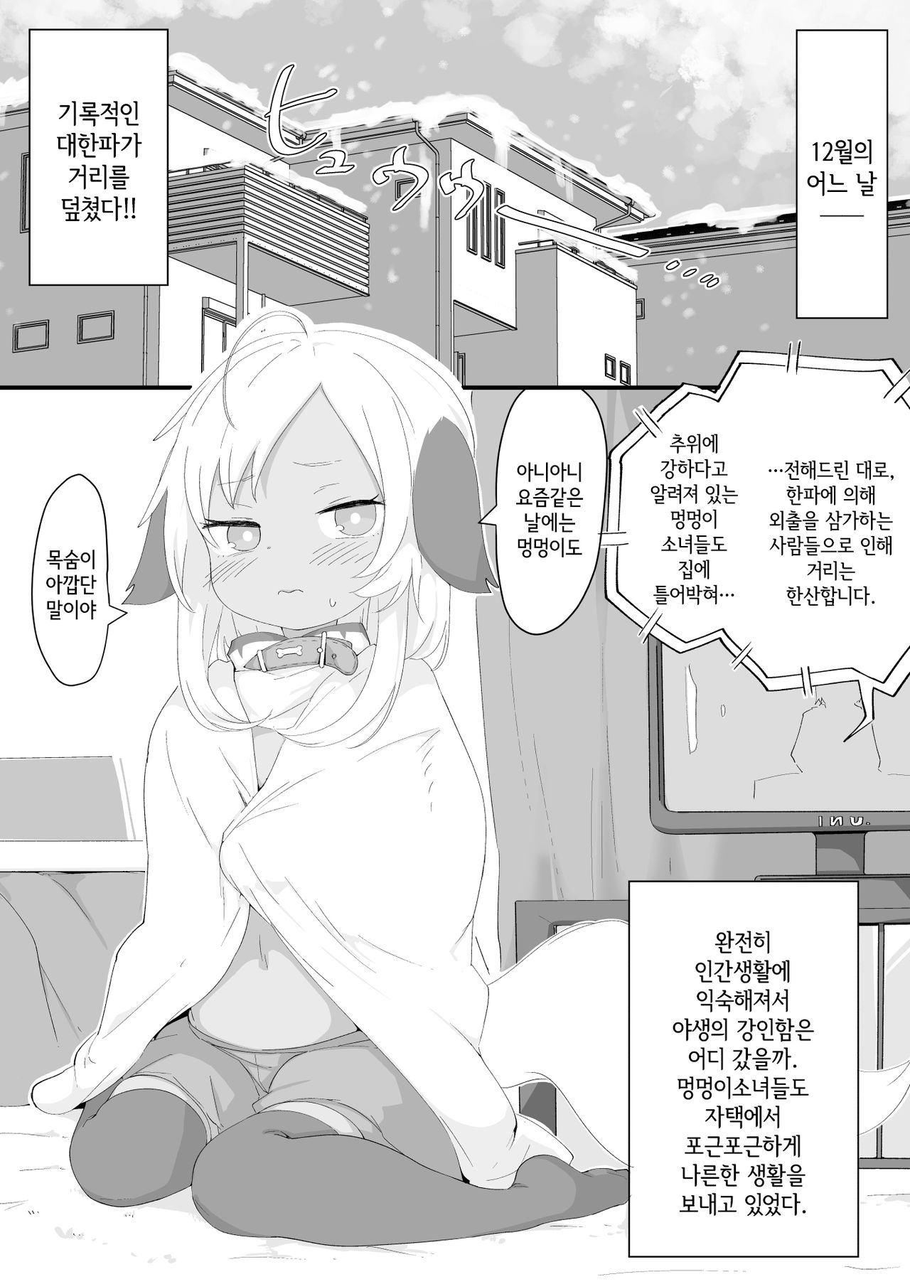 7-kakan de Jikkan! Sex Pack | 7일만에 실감! 섹스팩 page 3 full