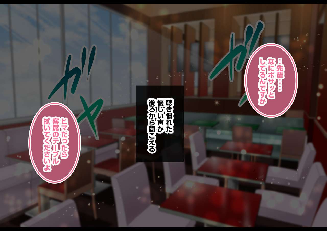 ツンデレ後輩・朝比奈と バレンタイン生えっち page 7 full