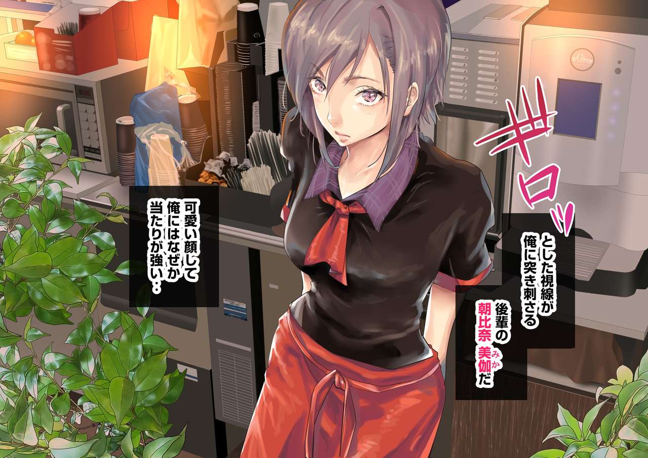 ツンデレ後輩・朝比奈と バレンタイン生えっち page 8 full