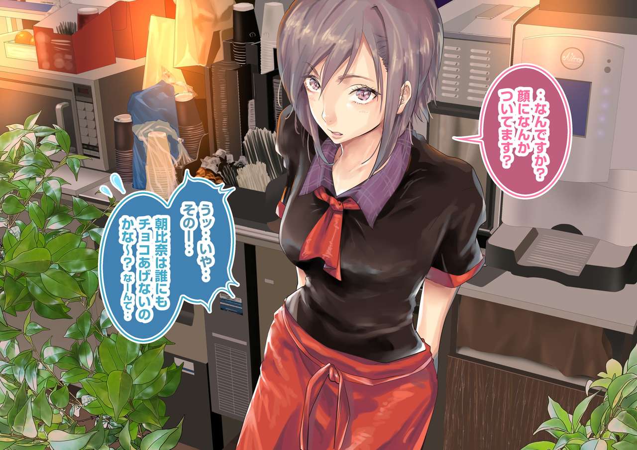 ツンデレ後輩・朝比奈と バレンタイン生えっち page 9 full