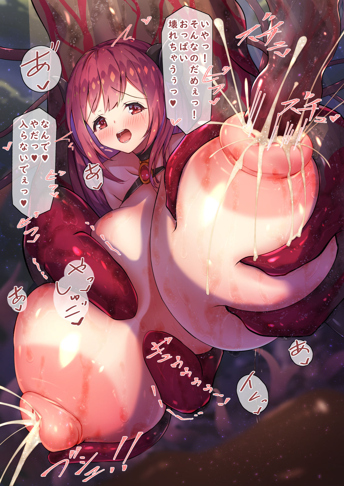 Io-chan Sensei Sakunyuu Nyuukan page 2 full