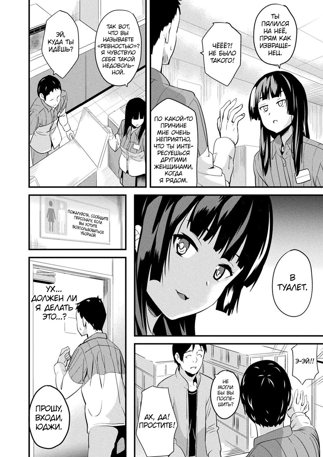 Doukyo Suru Neneki Ch. 6 | Слизь, что живёт по соседству page 4 full
