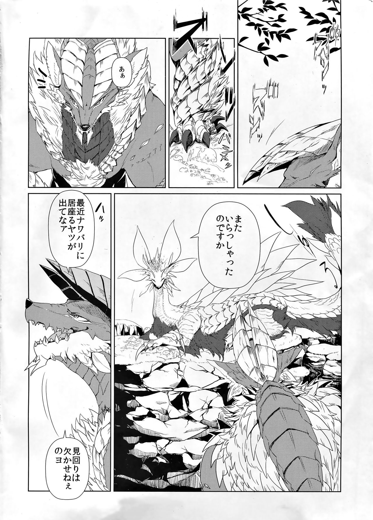 Tsukiyo ni Haeru Awa no Hana page 3 full