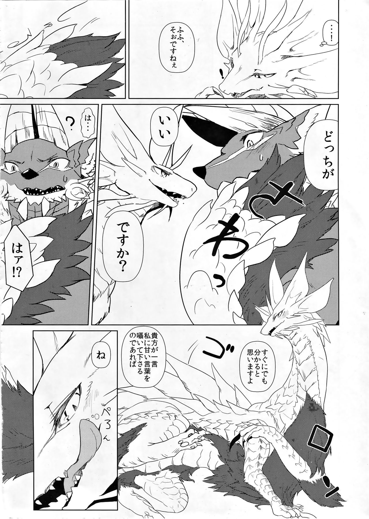 Tsukiyo ni Haeru Awa no Hana page 7 full