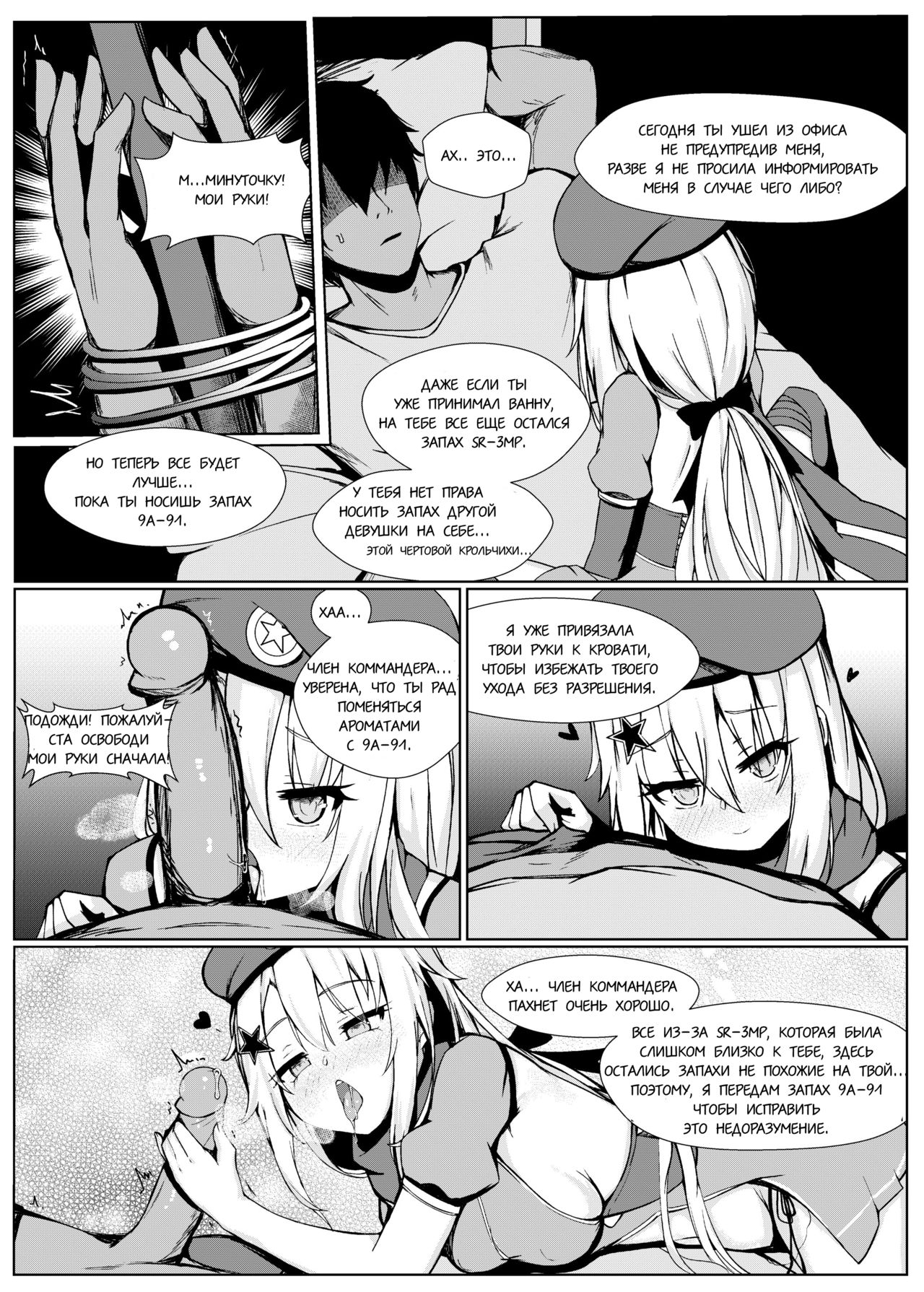 Anata ga Watashi o Hanare Sasenai | Никогда не оставляй меня page 5 full