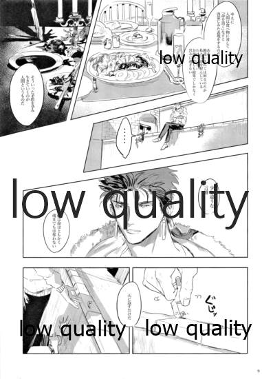 Hikari no Zou page 10 full