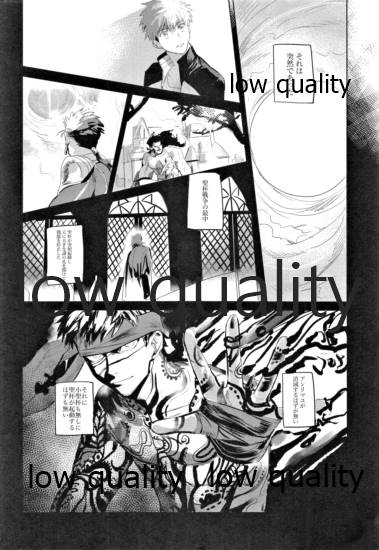 Hikari no Zou page 7 full