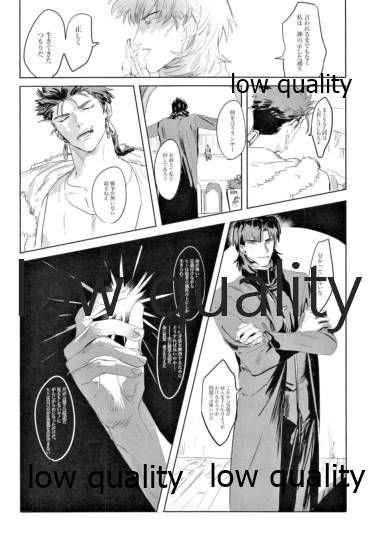Hikari no Zou page 9 full