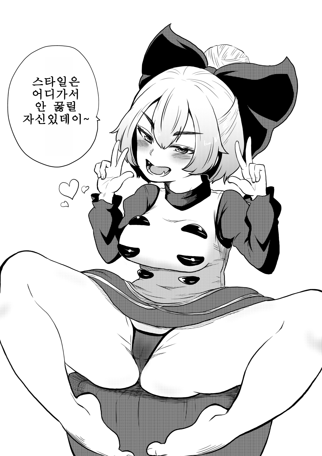 暇人のいず page 1 full