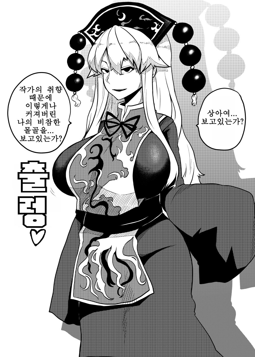 暇人のいず page 10 full
