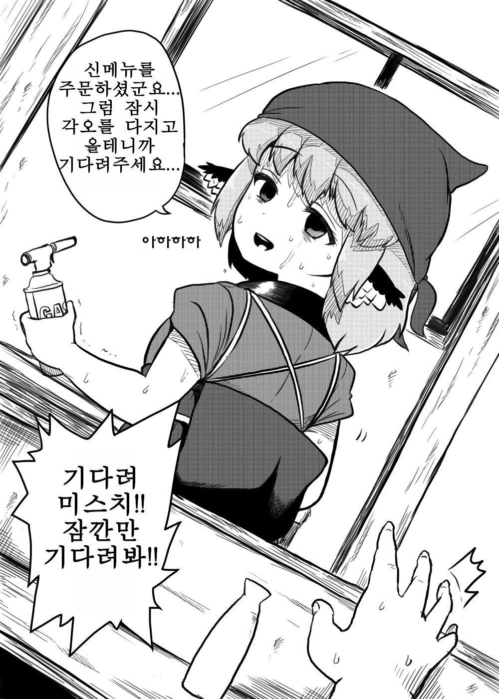 暇人のいず page 5 full
