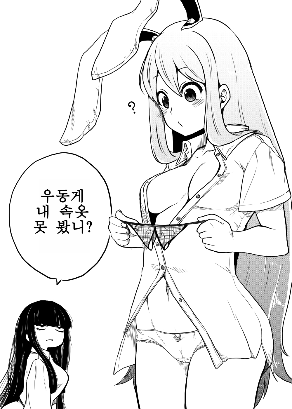 暇人のいず page 8 full