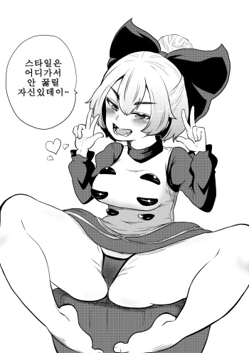 暇人のいず cover