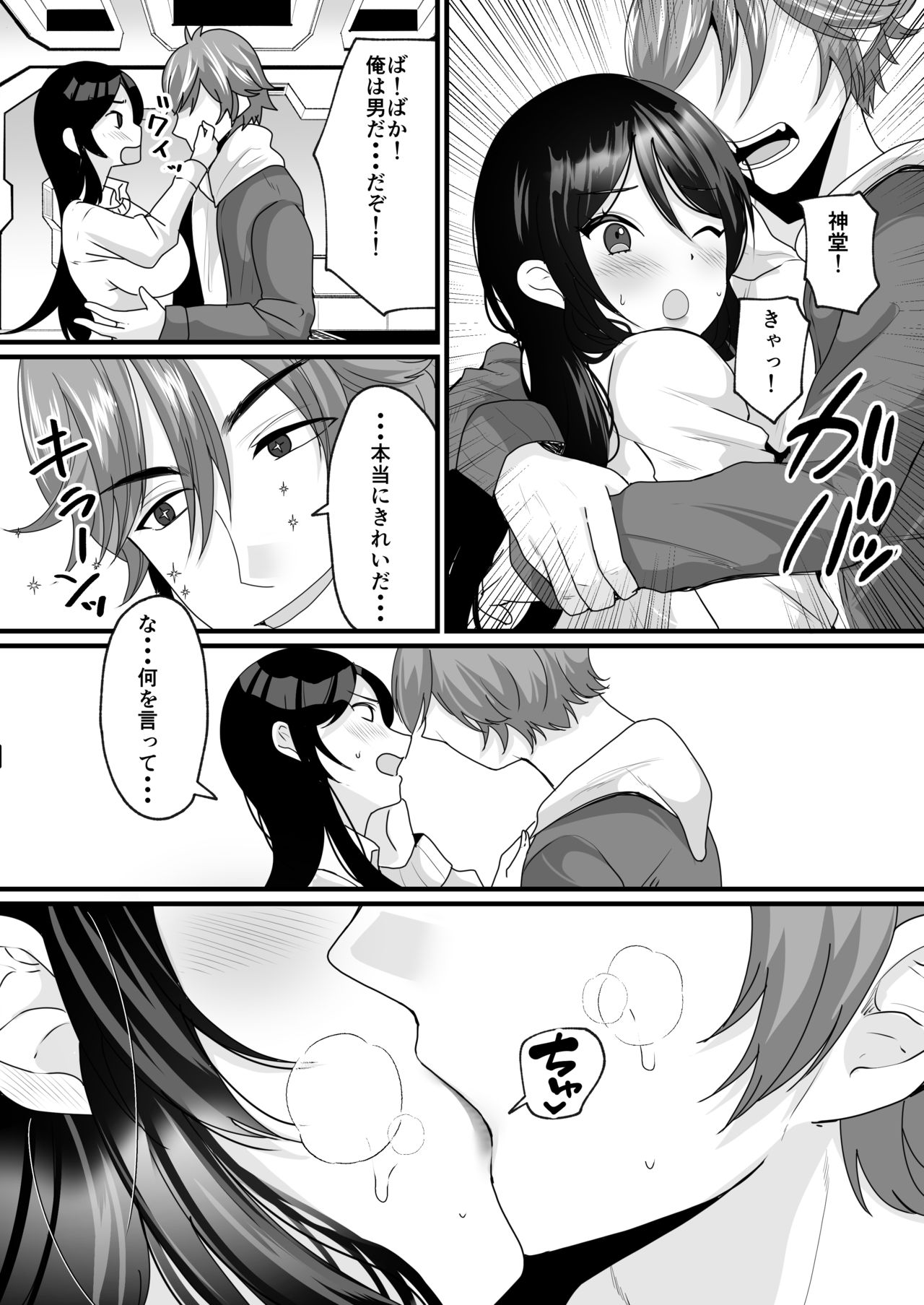 Nyotaika de Time Slip!? Genshi Sekai de Akuyuu to Fuufu Seikatsu!? page 10 full