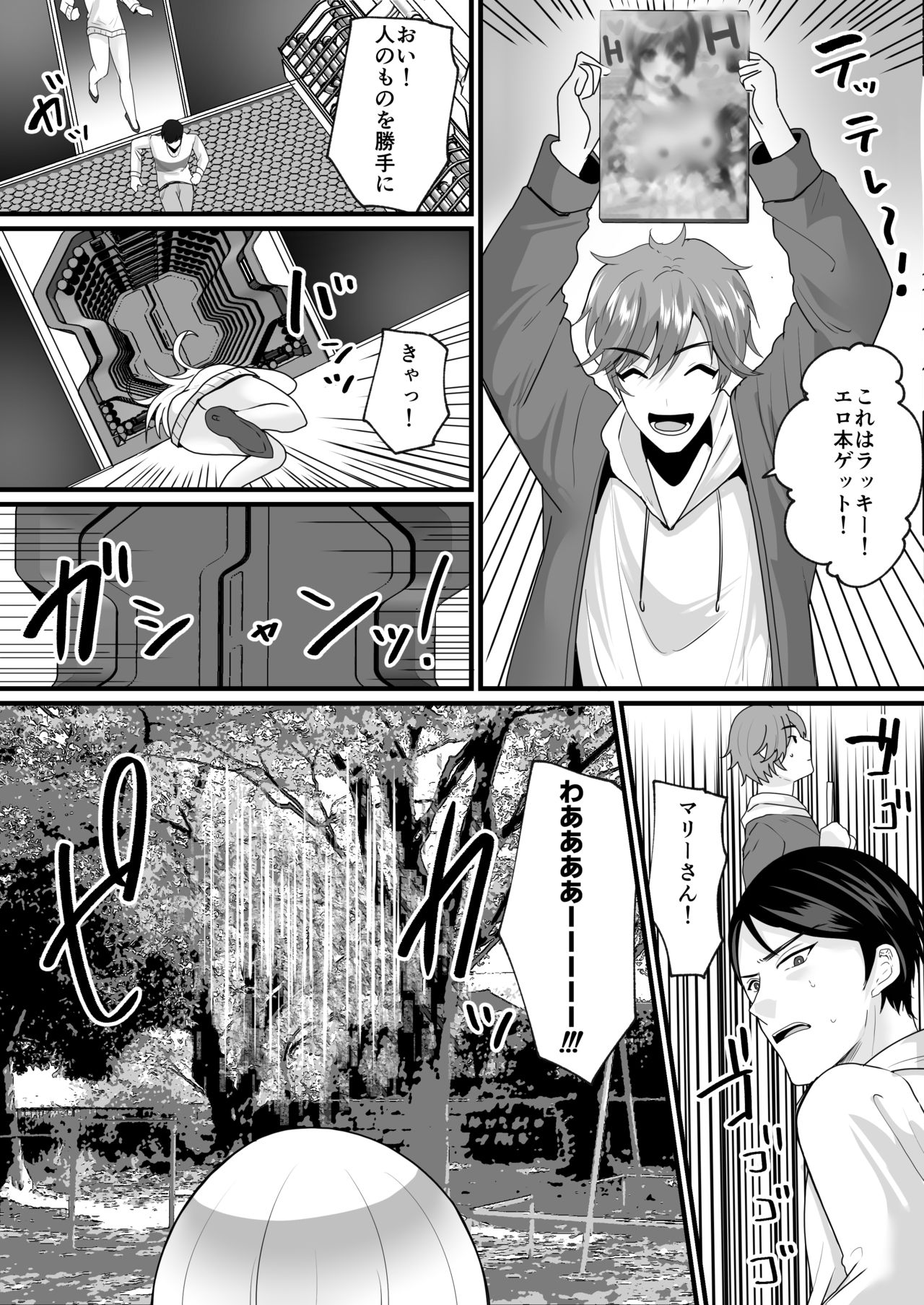 Nyotaika de Time Slip!? Genshi Sekai de Akuyuu to Fuufu Seikatsu!? page 3 full