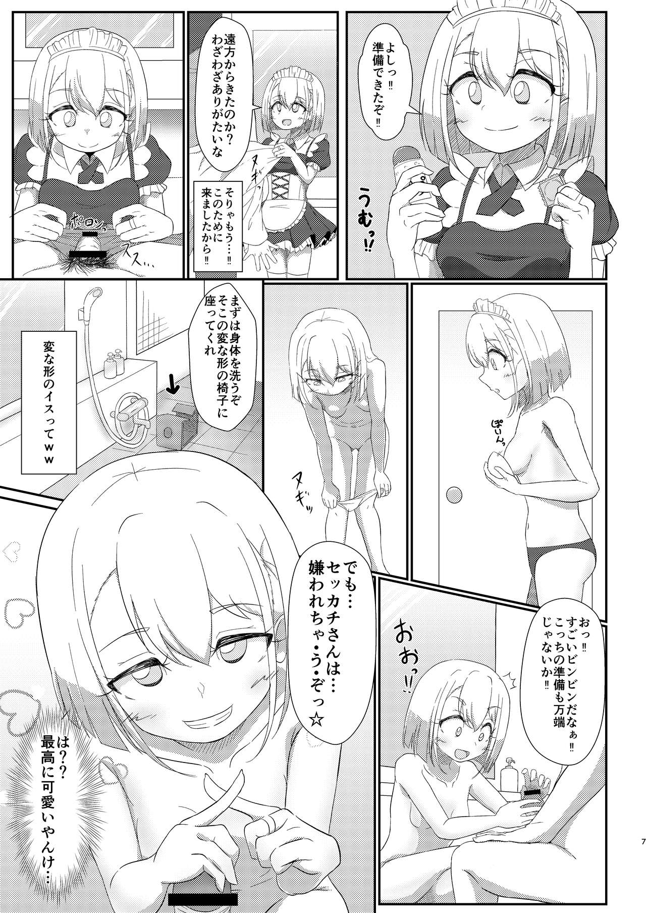 Fuuzoku Jouhou Magazine KAMIHAMA Night page 7 full
