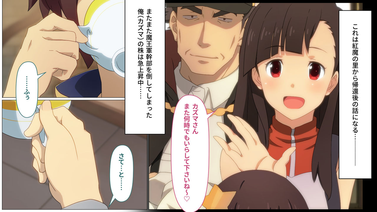 Toaru Kono Isekai Boukensha ni Moteki o! page 2 full