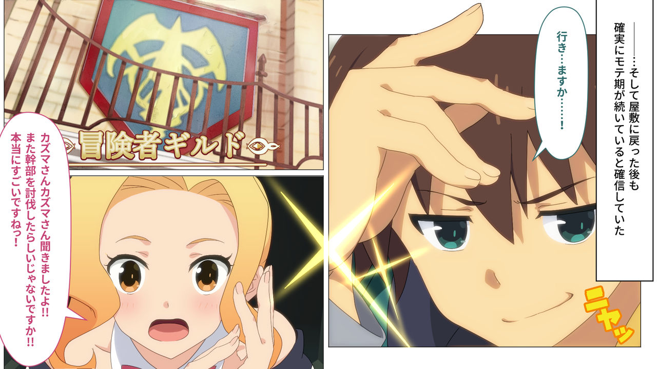Toaru Kono Isekai Boukensha ni Moteki o! page 3 full