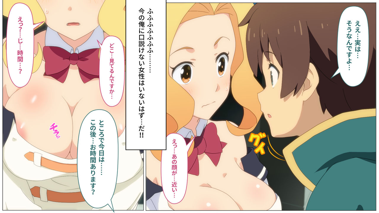 Toaru Kono Isekai Boukensha ni Moteki o! page 4 full