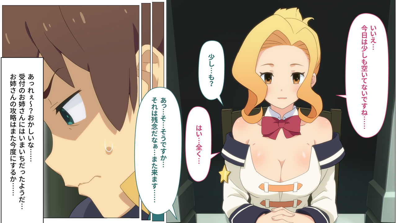 Toaru Kono Isekai Boukensha ni Moteki o! page 5 full