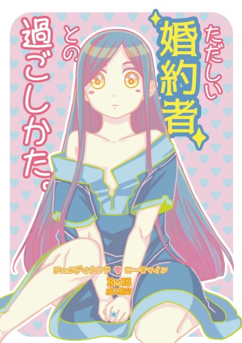 Tadashī Fiancé to no Sugoshikata. cover