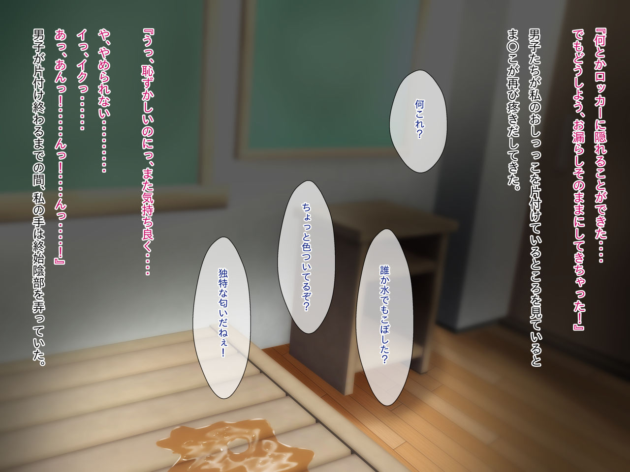 刺激X玩具+着衣=漏+濡 page 8 full