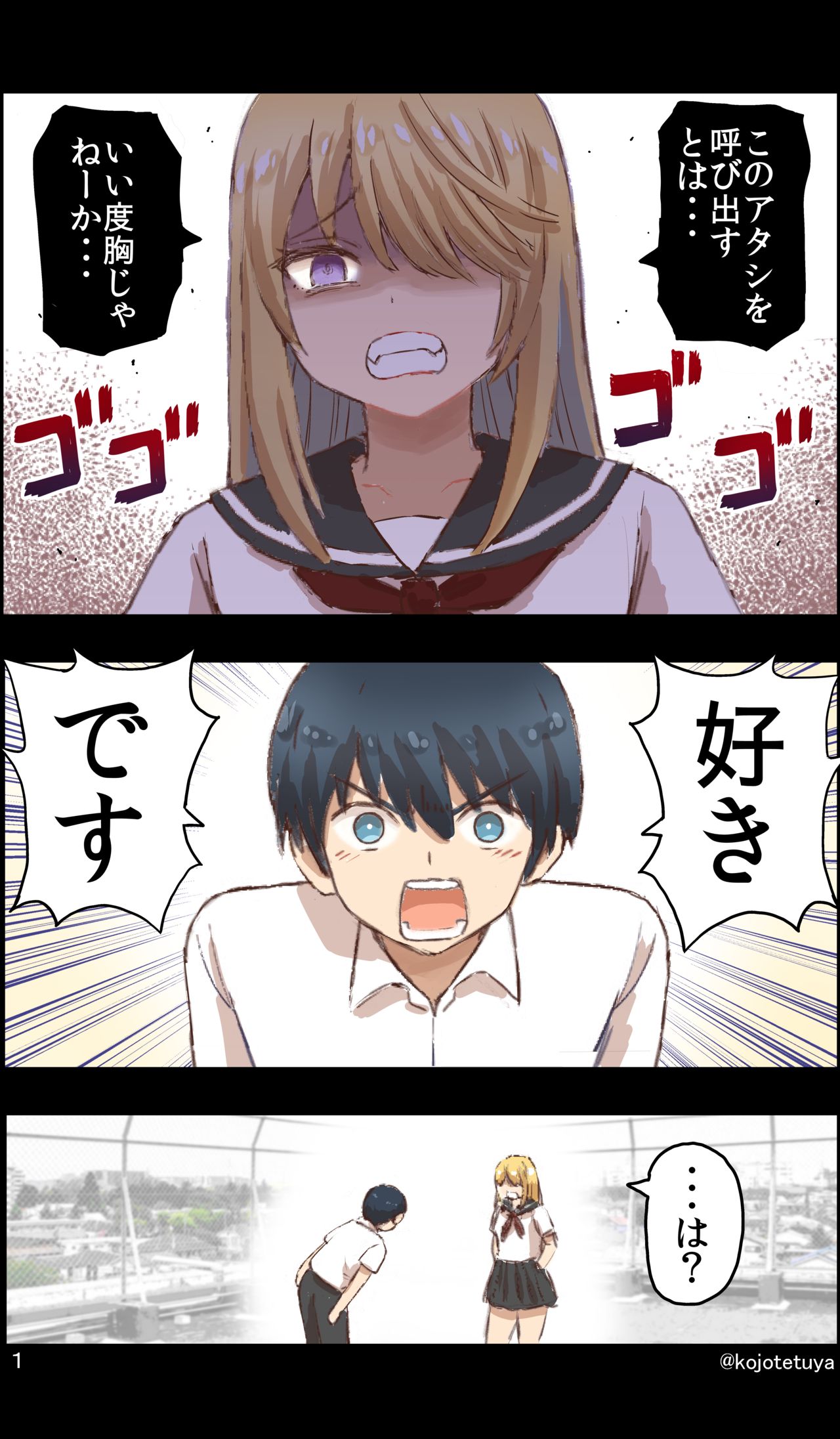 こじょりん【小城徹也】 page 10 full