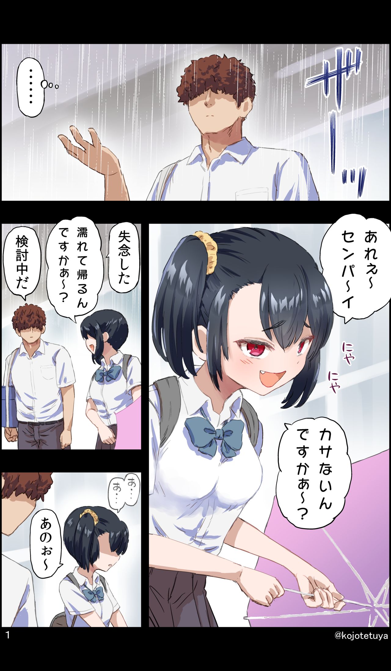 こじょりん【小城徹也】 page 4 full