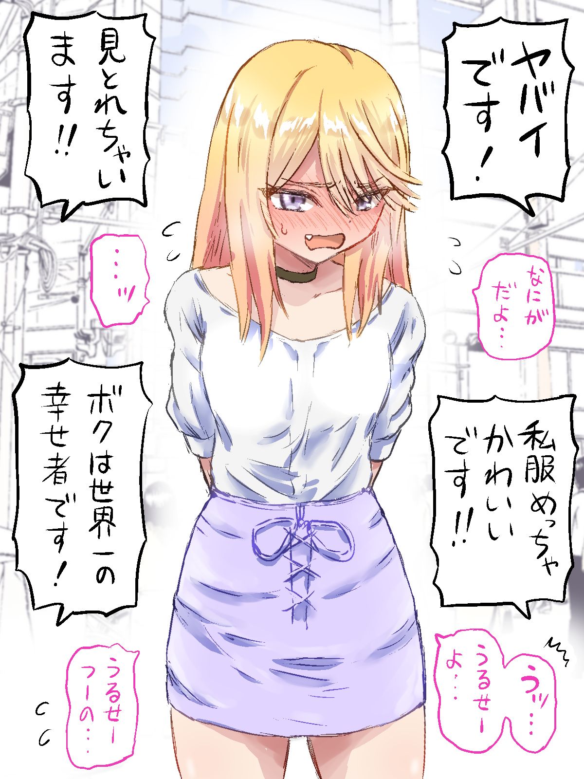 こじょりん【小城徹也】 page 9 full