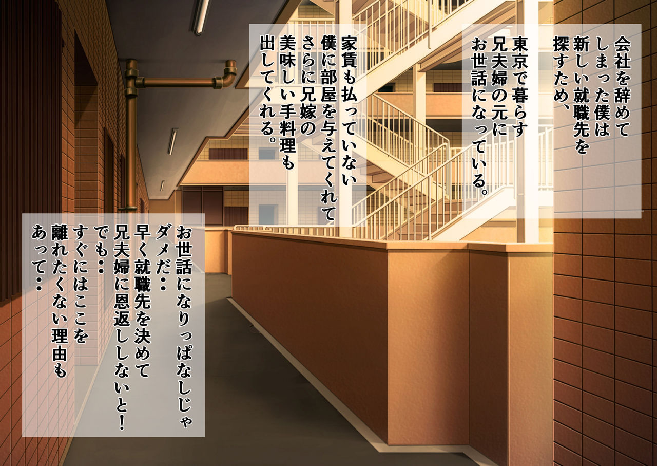 Nikubou Daisuki Aniyome-chan ~Tadameshigurai no Boku ga Seieki o shiboritorare Ani no Kawari ni Kozukuri SEX ni Hagemu Hibi~ page 2 full