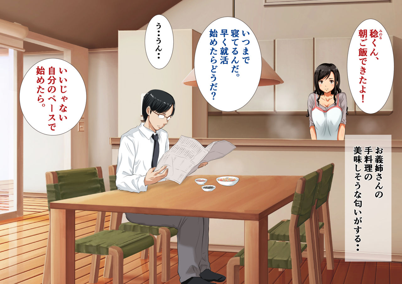 Nikubou Daisuki Aniyome-chan ~Tadameshigurai no Boku ga Seieki o shiboritorare Ani no Kawari ni Kozukuri SEX ni Hagemu Hibi~ page 3 full