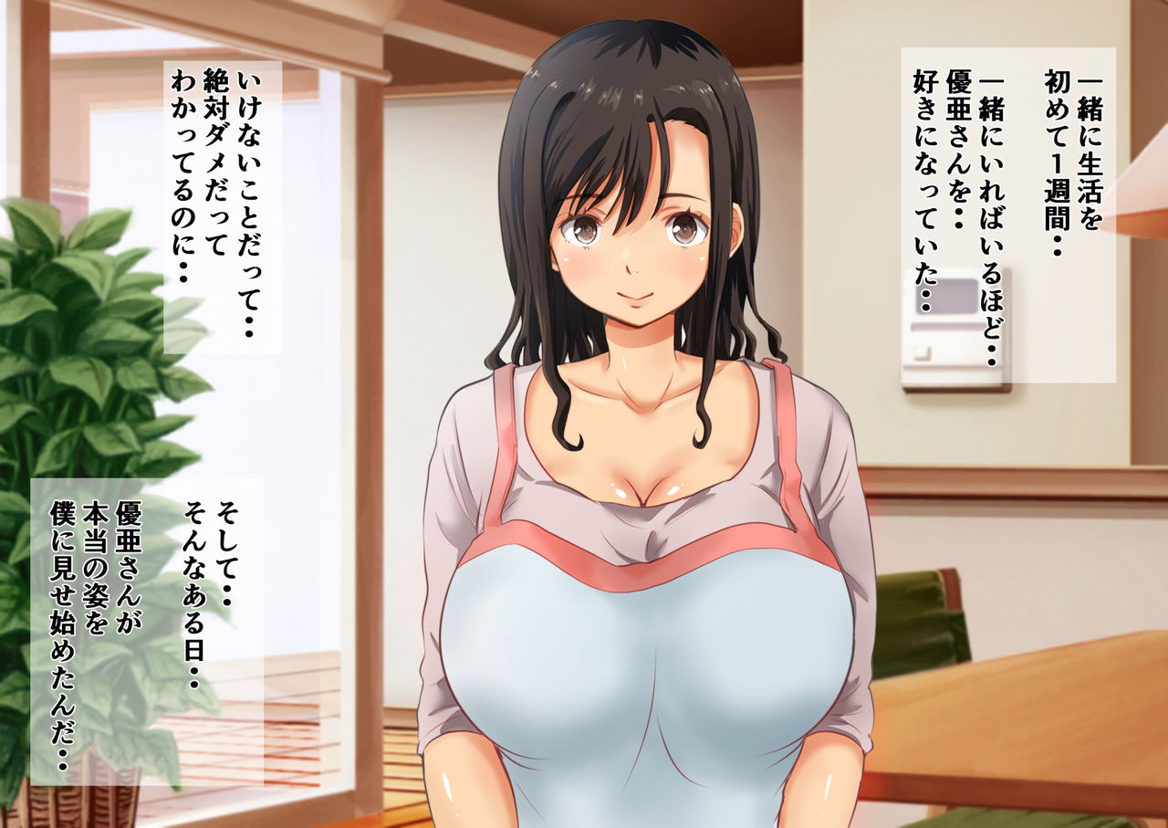 Nikubou Daisuki Aniyome-chan ~Tadameshigurai no Boku ga Seieki o shiboritorare Ani no Kawari ni Kozukuri SEX ni Hagemu Hibi~ page 5 full