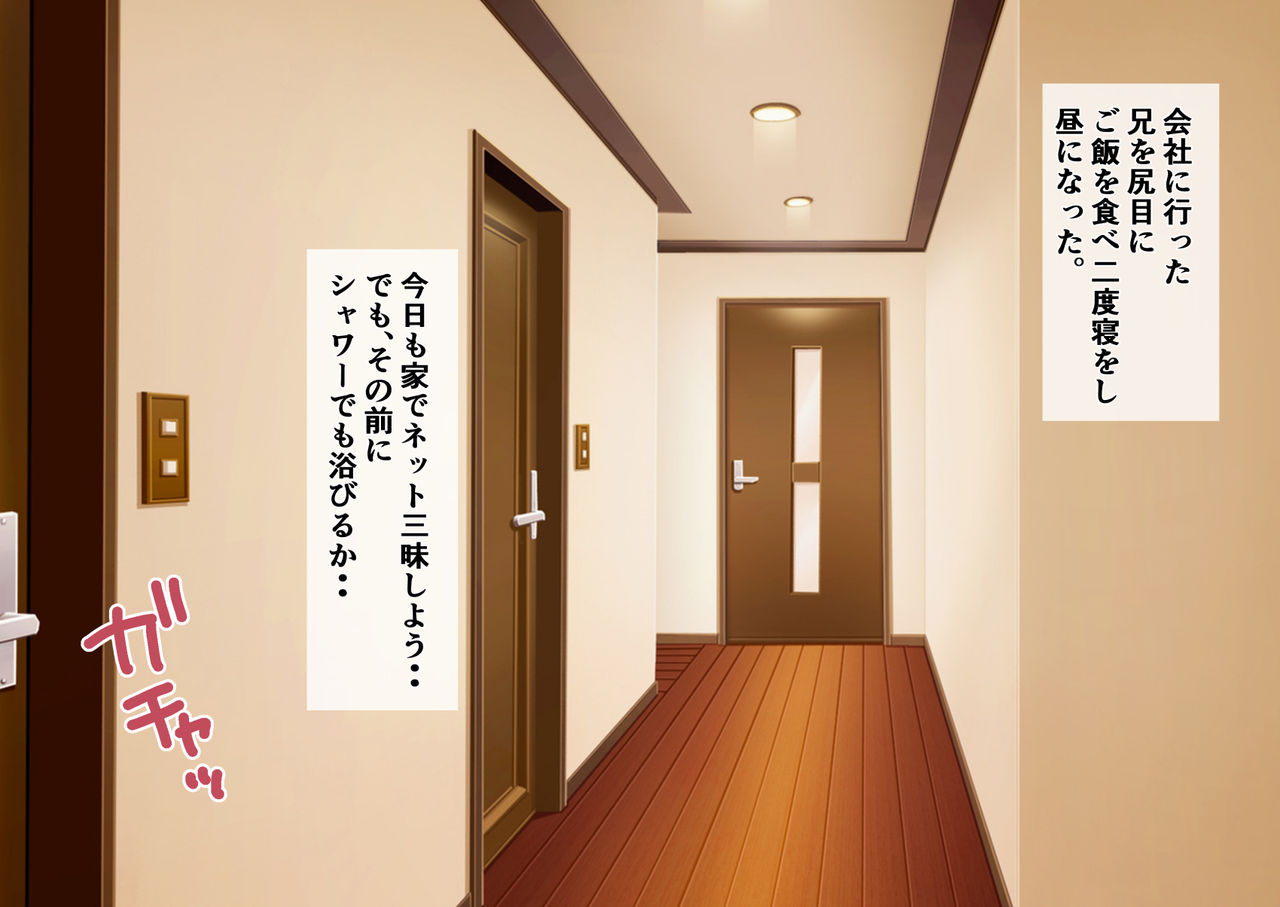 Nikubou Daisuki Aniyome-chan ~Tadameshigurai no Boku ga Seieki o shiboritorare Ani no Kawari ni Kozukuri SEX ni Hagemu Hibi~ page 6 full