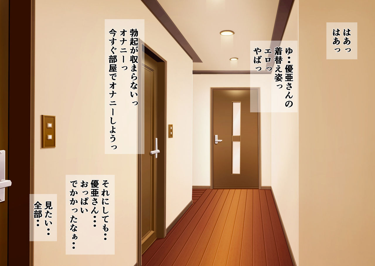 Nikubou Daisuki Aniyome-chan ~Tadameshigurai no Boku ga Seieki o shiboritorare Ani no Kawari ni Kozukuri SEX ni Hagemu Hibi~ page 8 full