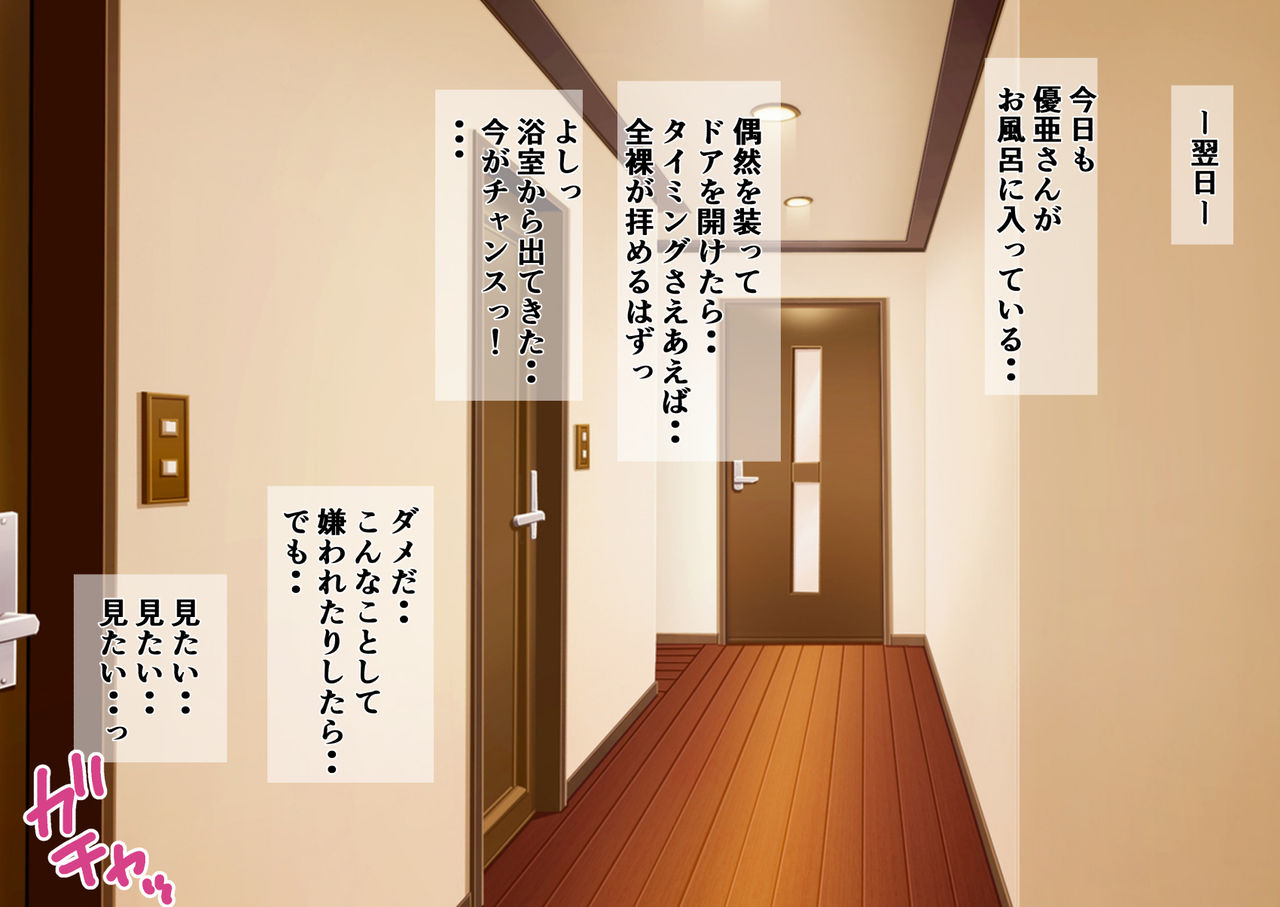 Nikubou Daisuki Aniyome-chan ~Tadameshigurai no Boku ga Seieki o shiboritorare Ani no Kawari ni Kozukuri SEX ni Hagemu Hibi~ page 9 full