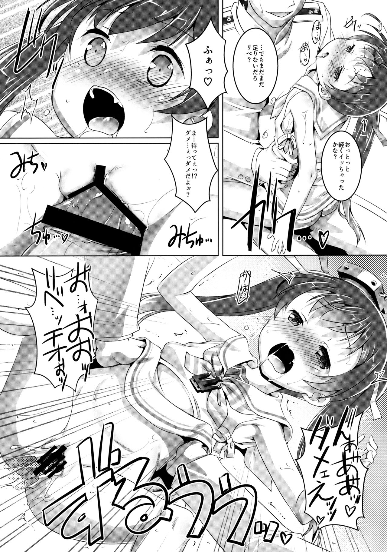 Chao Ciao~ page 10 full