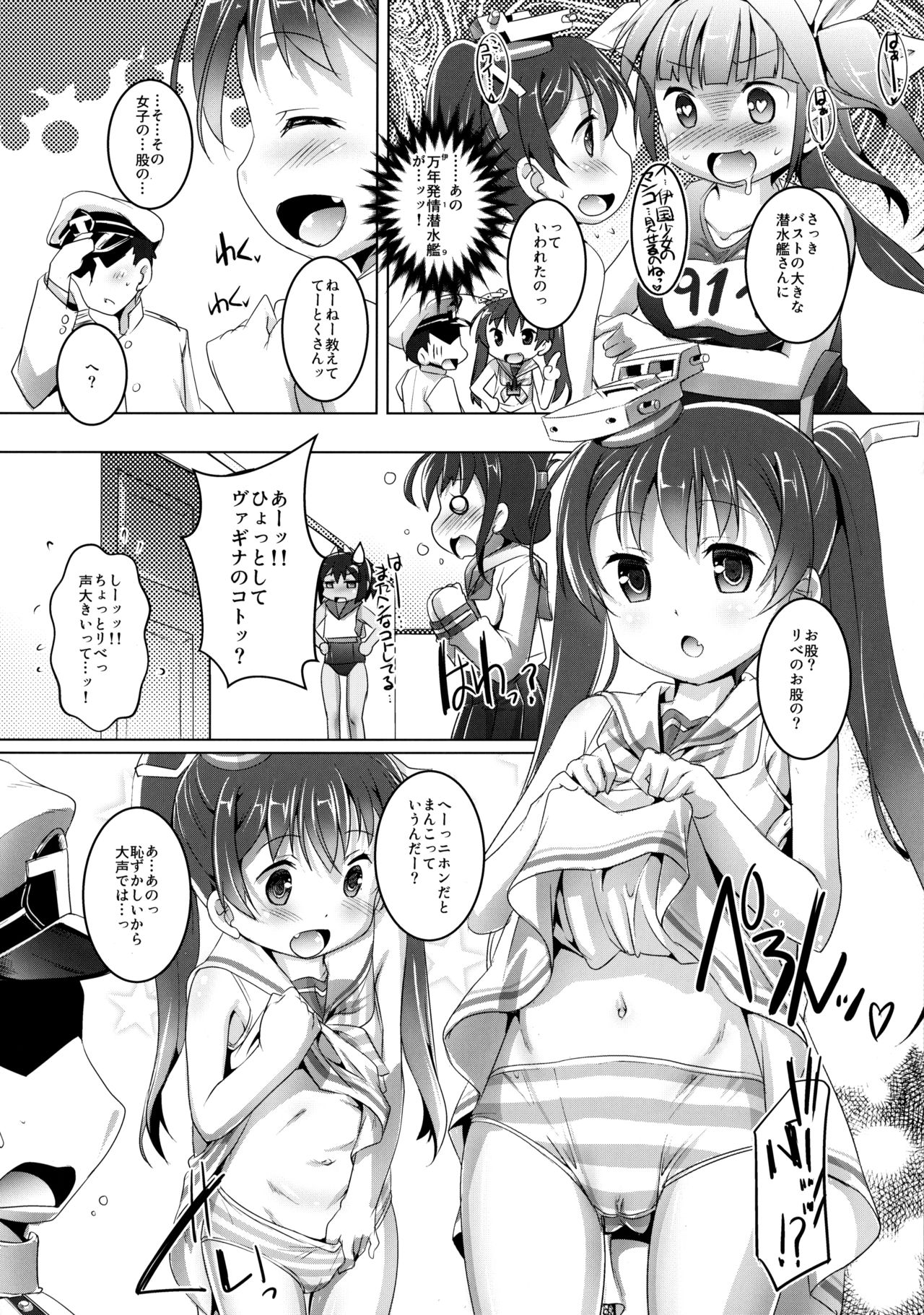 Chao Ciao~ page 3 full