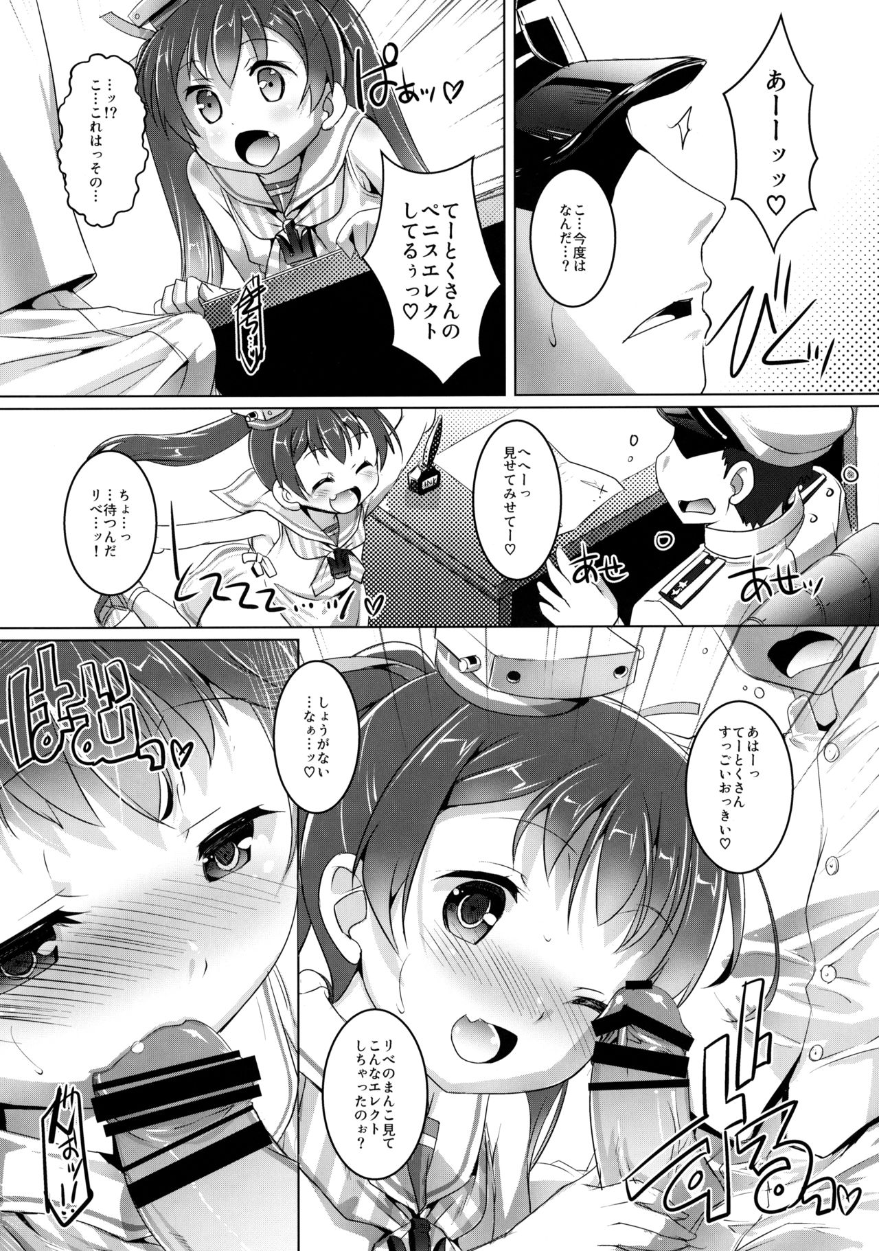 Chao Ciao~ page 5 full