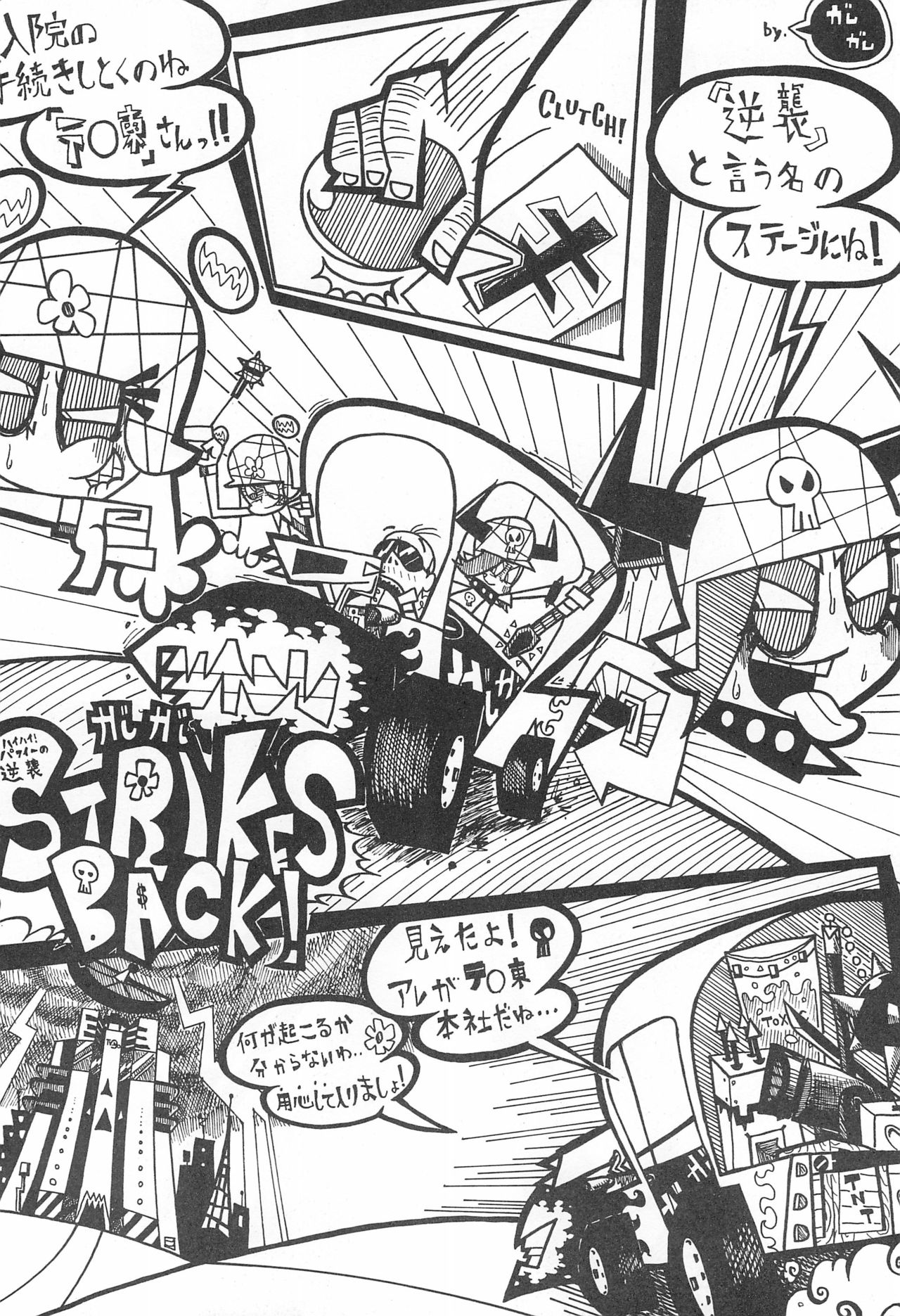 Pop’n Roll Que→Nz page 6 full