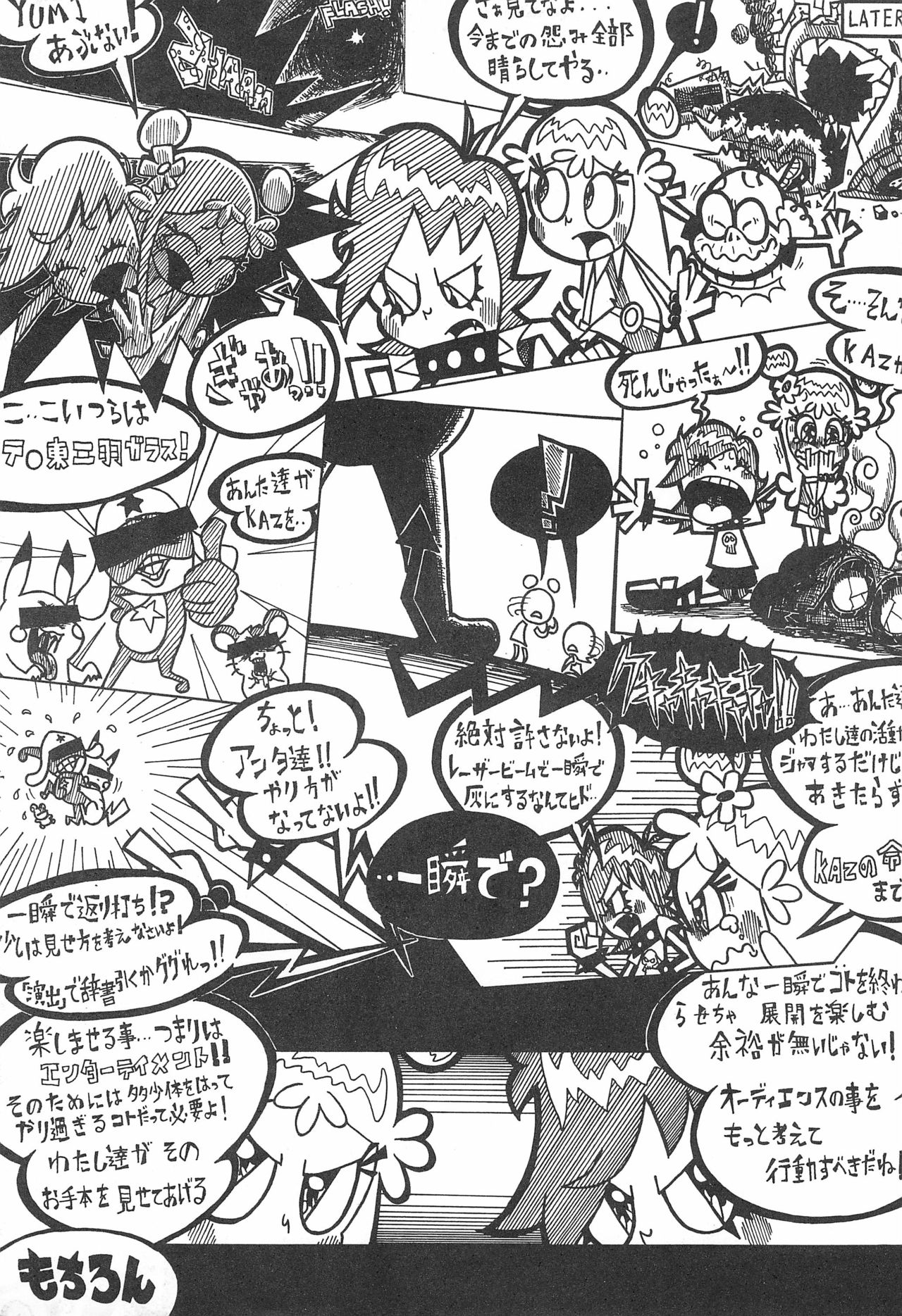 Pop’n Roll Que→Nz page 7 full