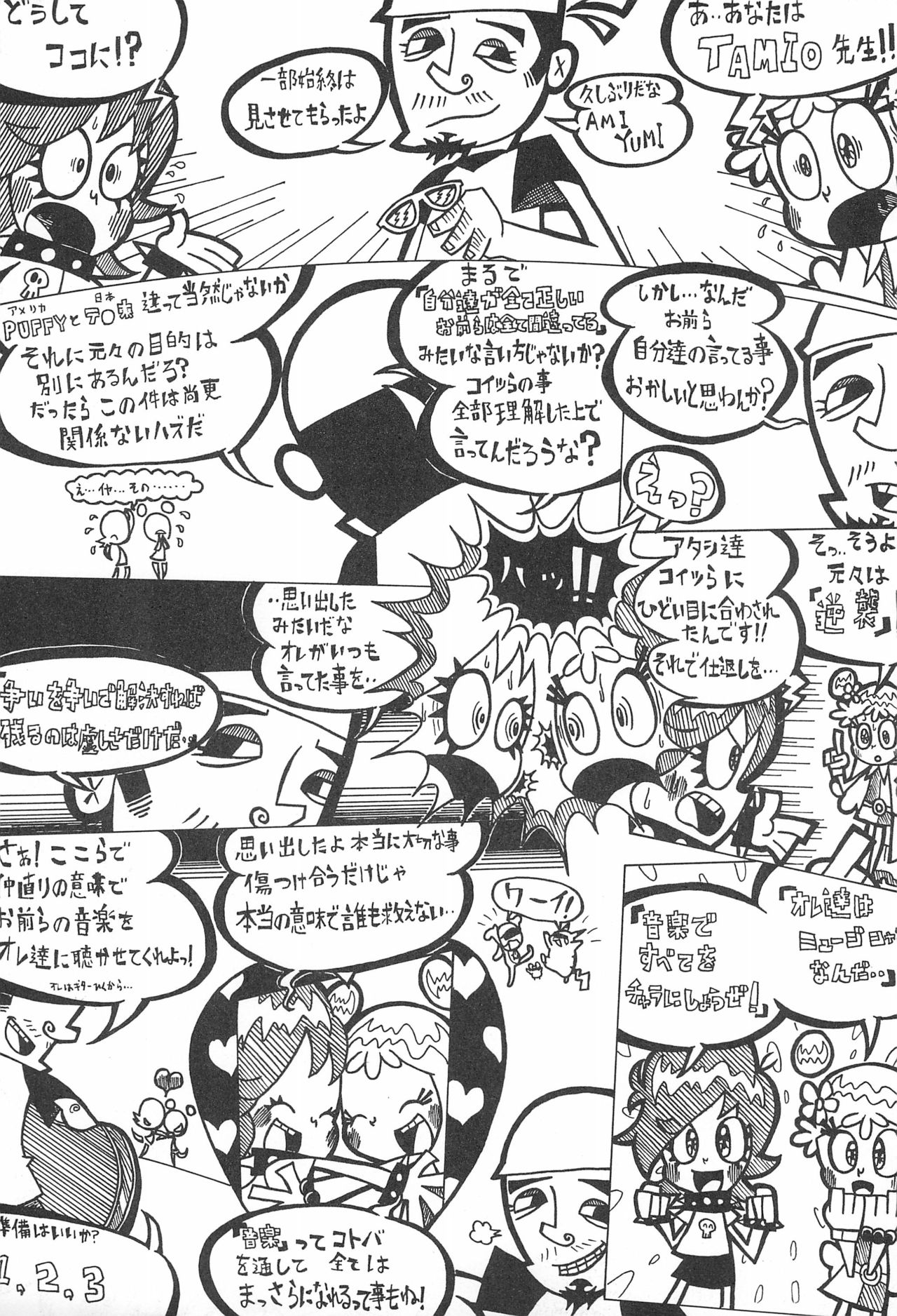 Pop’n Roll Que→Nz page 9 full