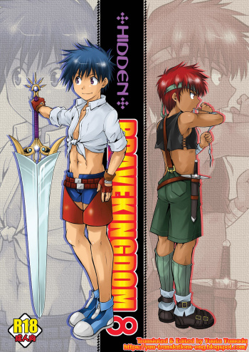 Ura Brave Kingdom 8 cover