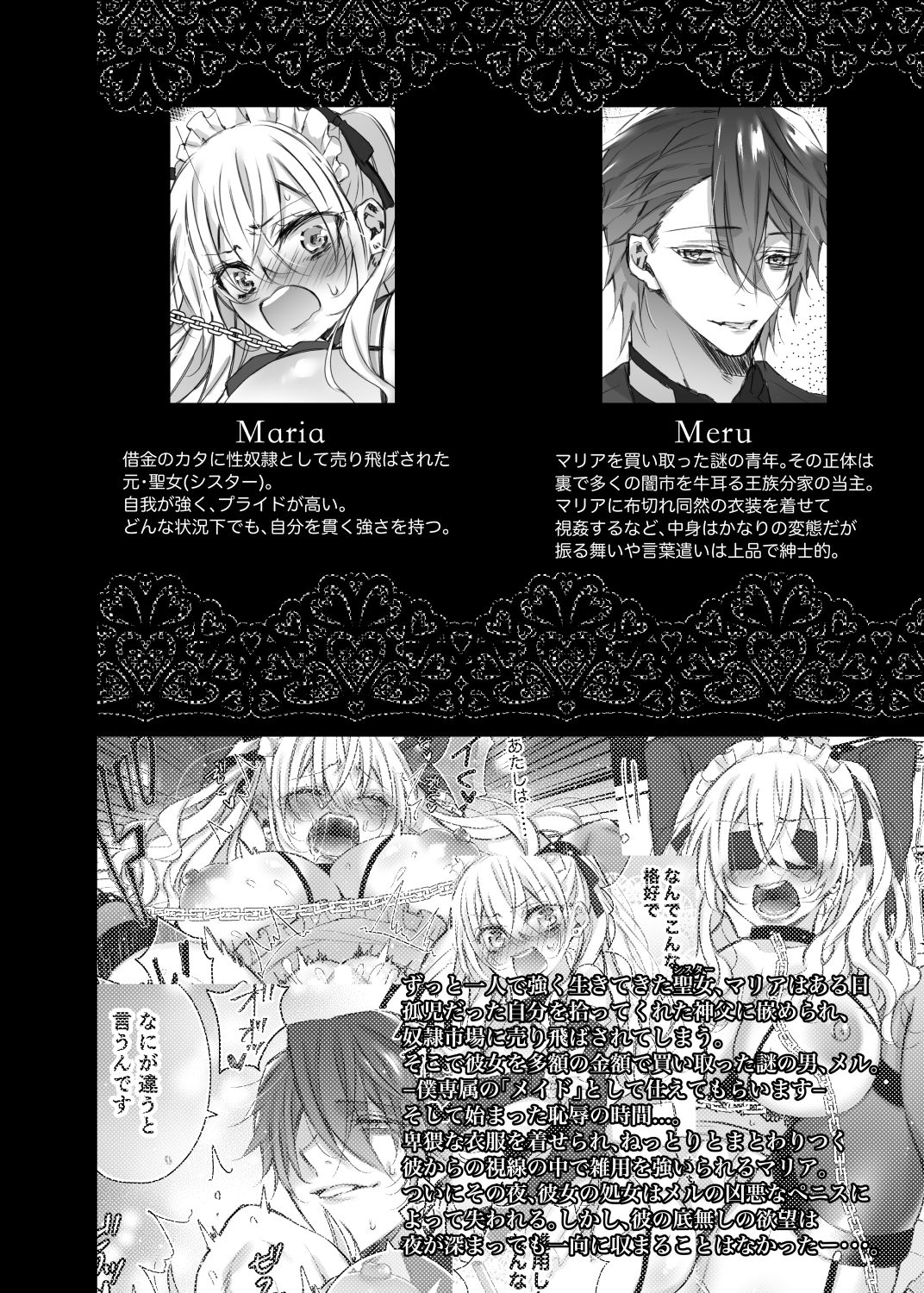 Maria××Maid3 page 3 full