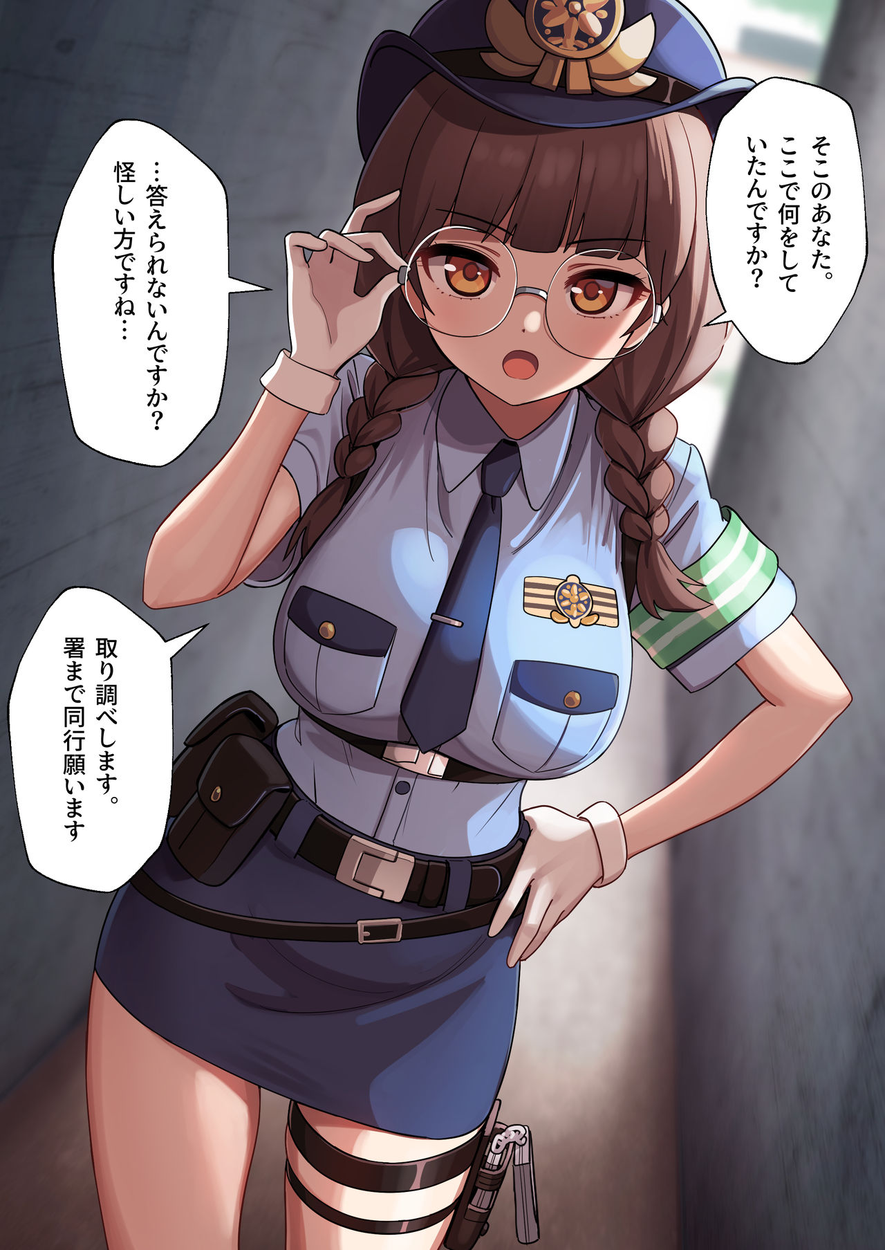 ごめんね…【AYA】 page 1 full