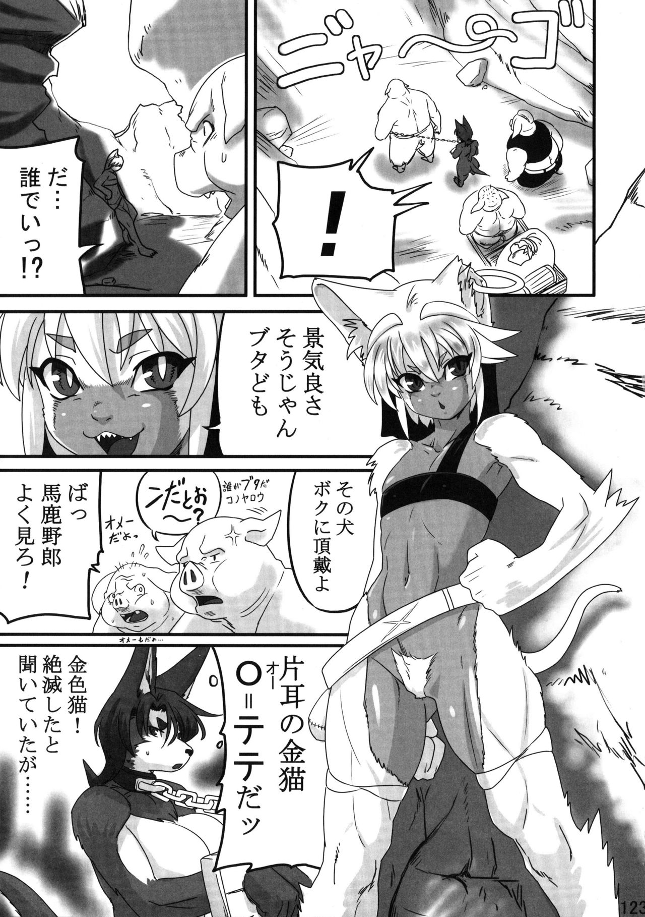 Konjiki Neko no Tete Ch. 1-5 page 3 full