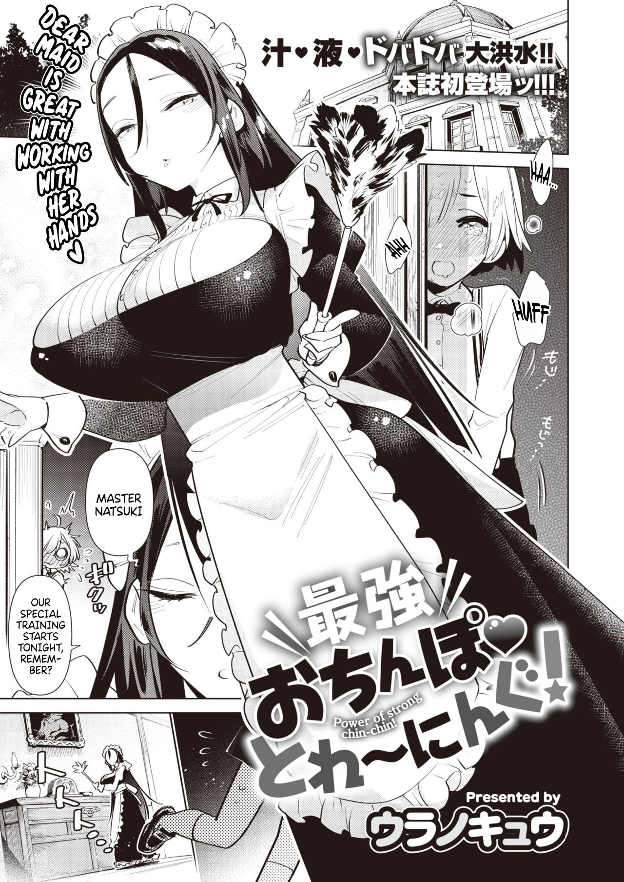 Saikyou Ochinpo Training!  | page 1 full