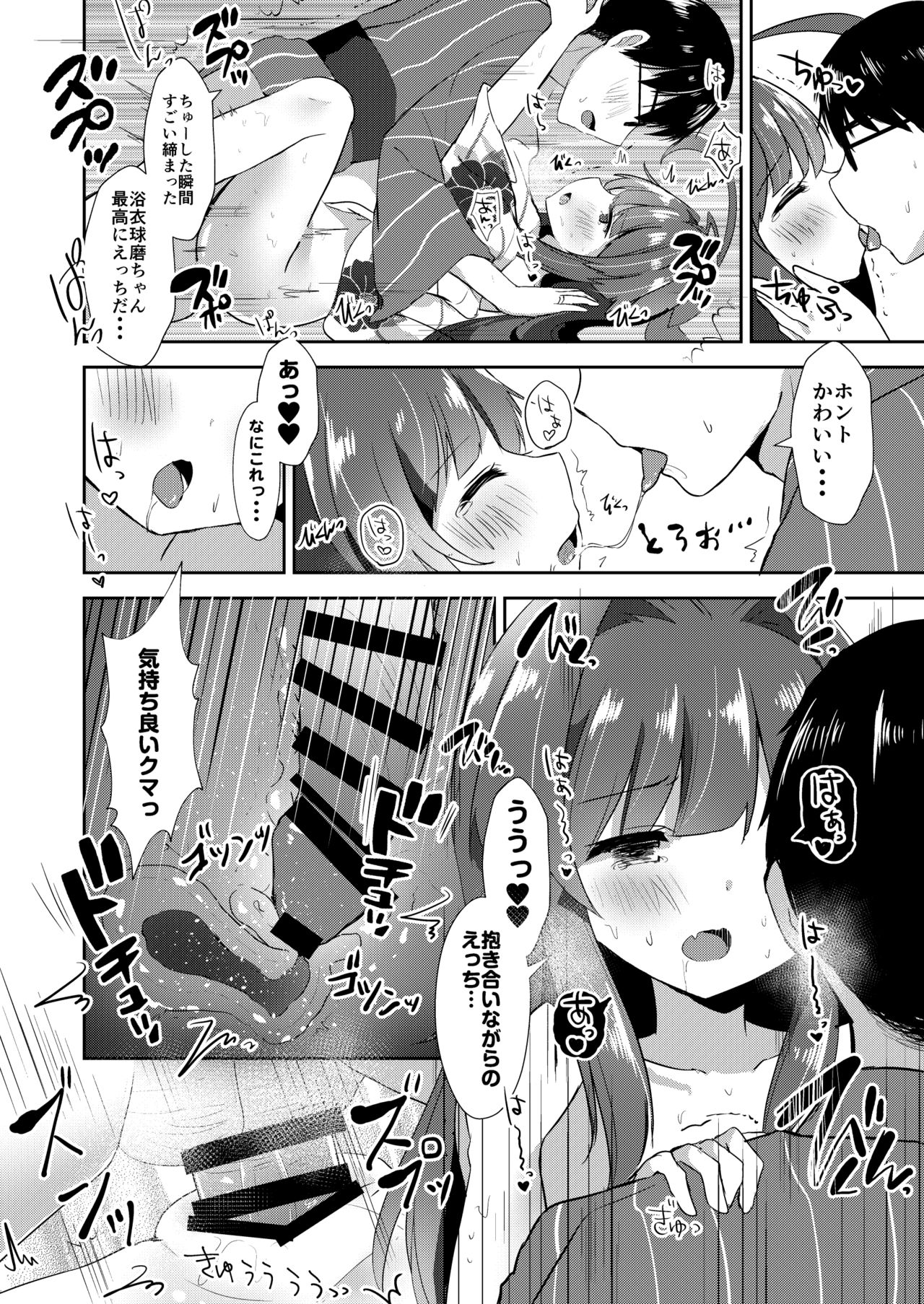 Yukata Sugata no Kuma-chan to page 7 full