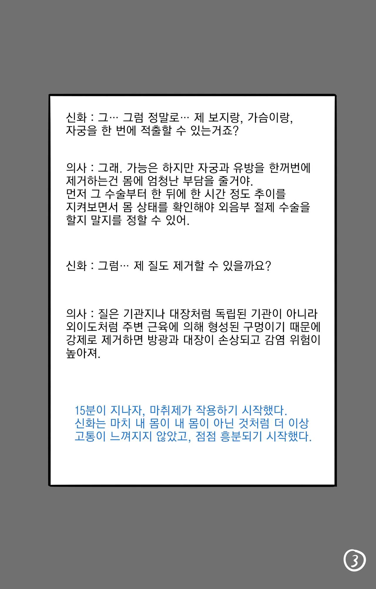 Xinhua castration diary 1 page 4 full