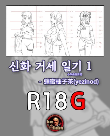 Xinhua castration diary 1 cover